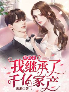 情深染血花，轮回无再爱周思雨顾子皓完结版小说