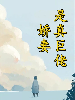 我自天上来，潇洒又自在温初桐寒昀全章节小说