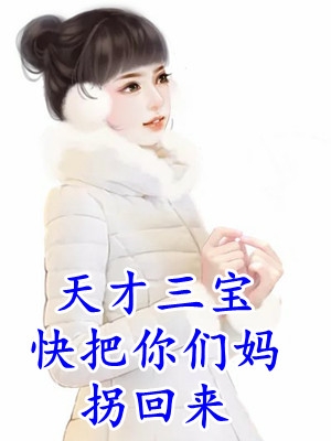 月亮离他而去宋澈孔缨全章节免费阅读